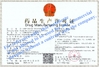 China Hunan Warrant Pharmaceutical Co.,Ltd. certification